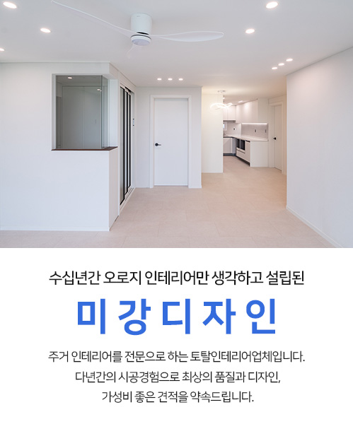 미강디자인 모바일 비주얼 0