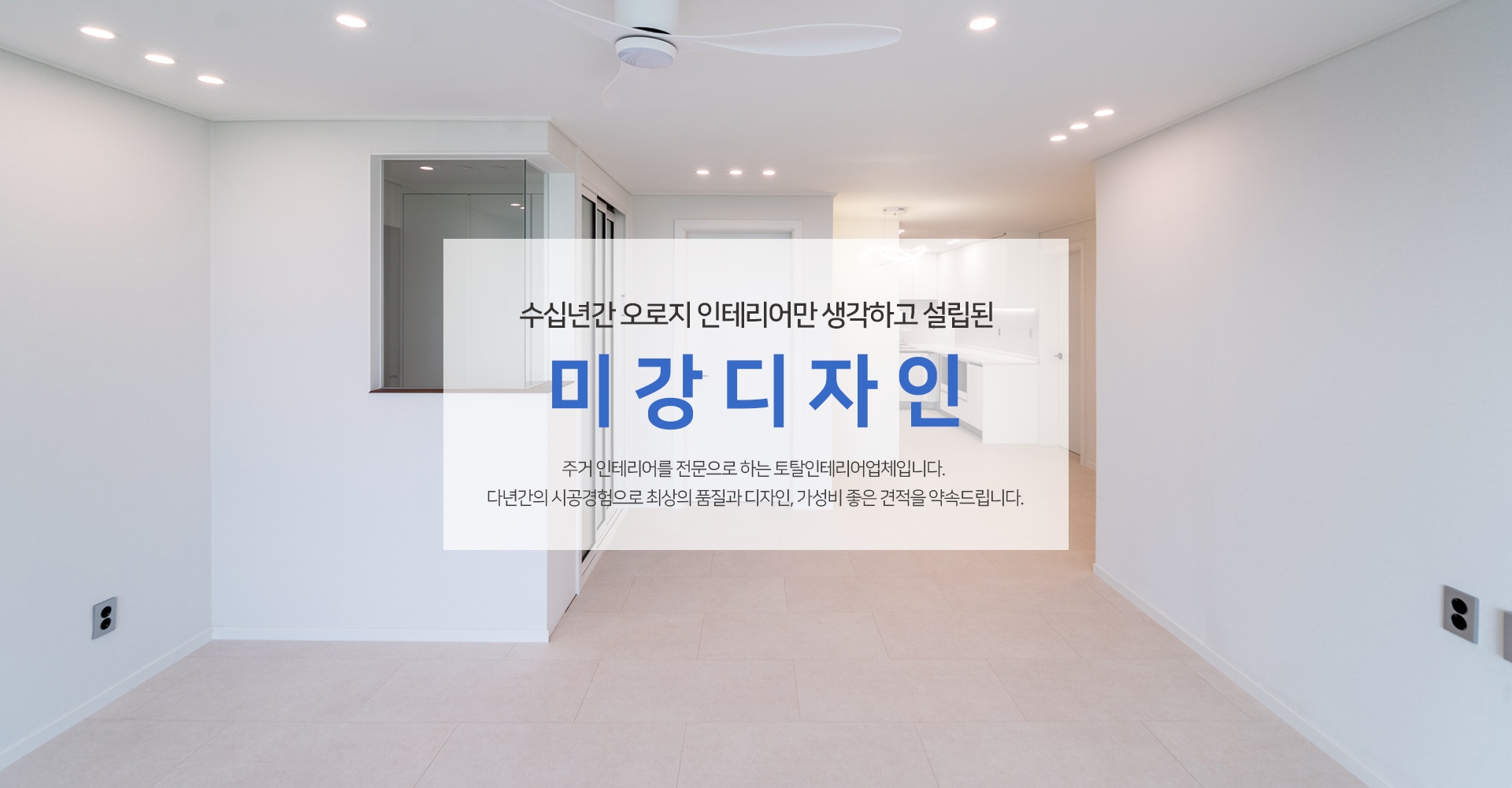 미강디자인 PC 비주얼 0